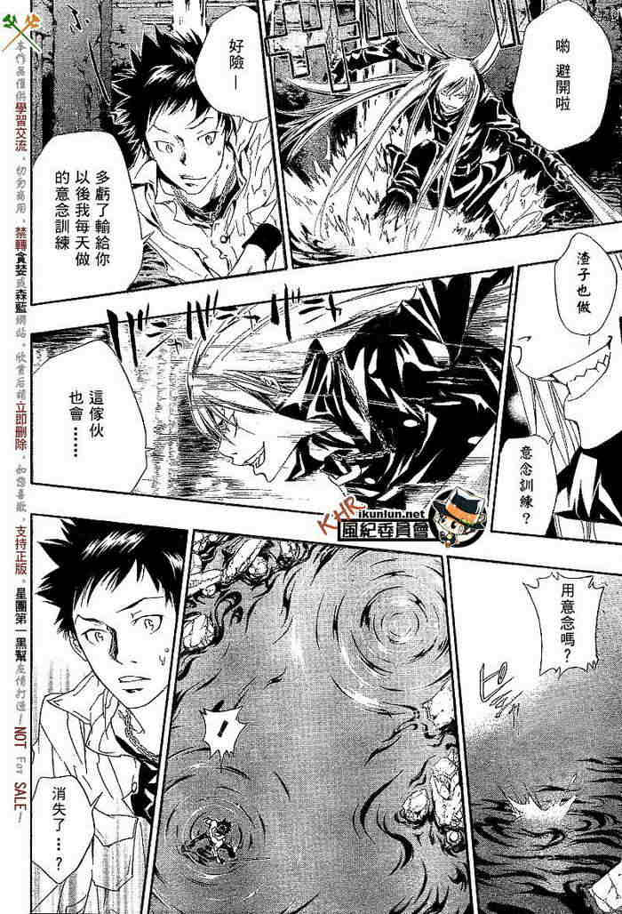 《家庭教师》漫画最新章节第108-116话免费下拉式在线观看章节第【16】张图片