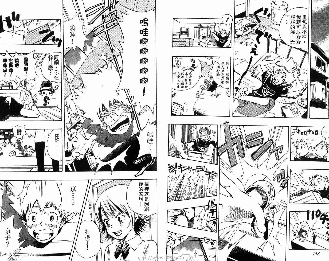 《家庭教师》漫画最新章节第1卷免费下拉式在线观看章节第【77】张图片