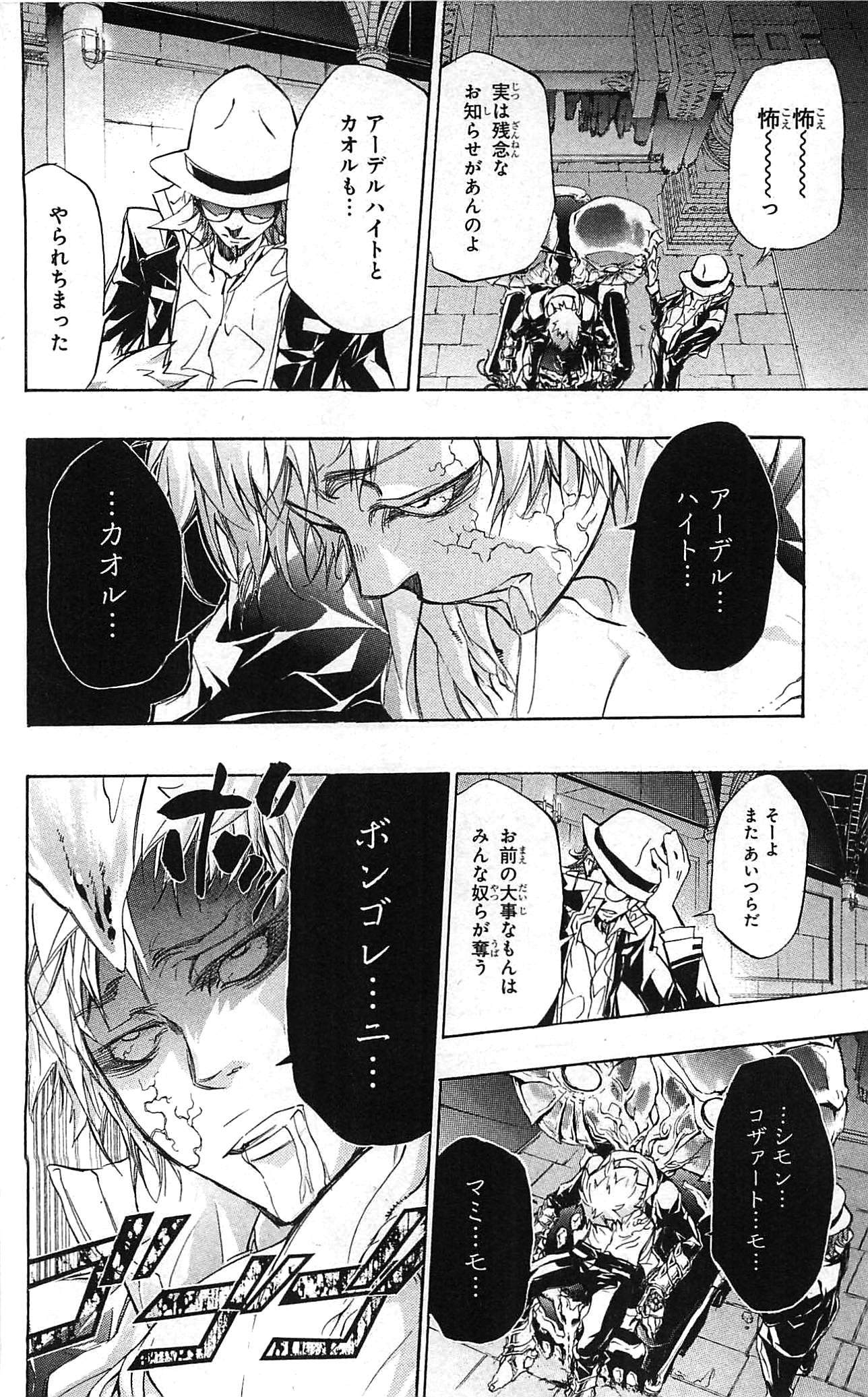 《家庭教师》漫画最新章节第34卷免费下拉式在线观看章节第【152】张图片