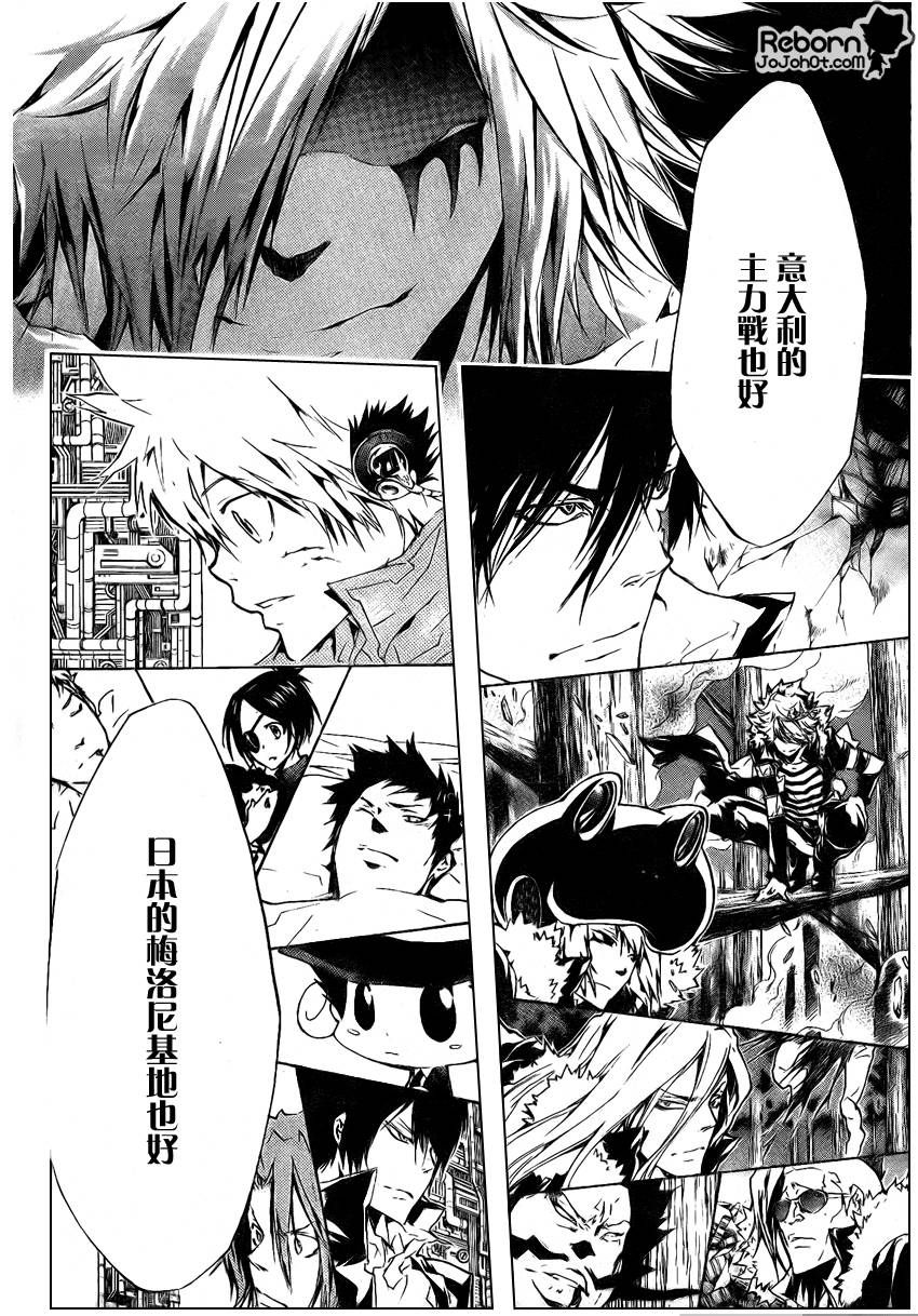 《家庭教师》漫画最新章节第227话免费下拉式在线观看章节第【10】张图片