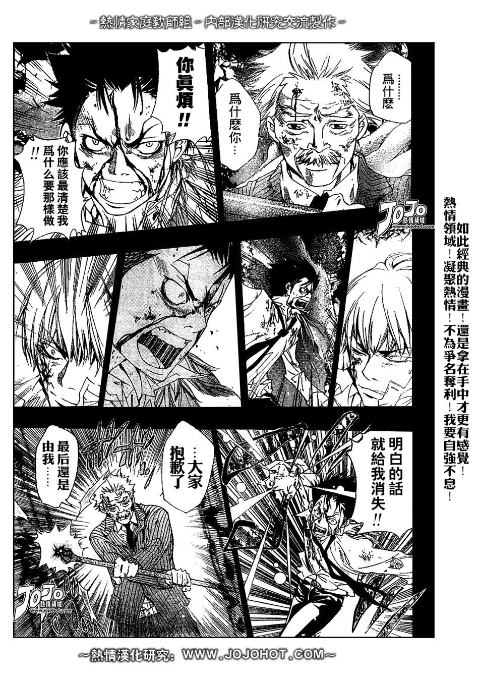 《家庭教师》漫画最新章节第133话免费下拉式在线观看章节第【5】张图片