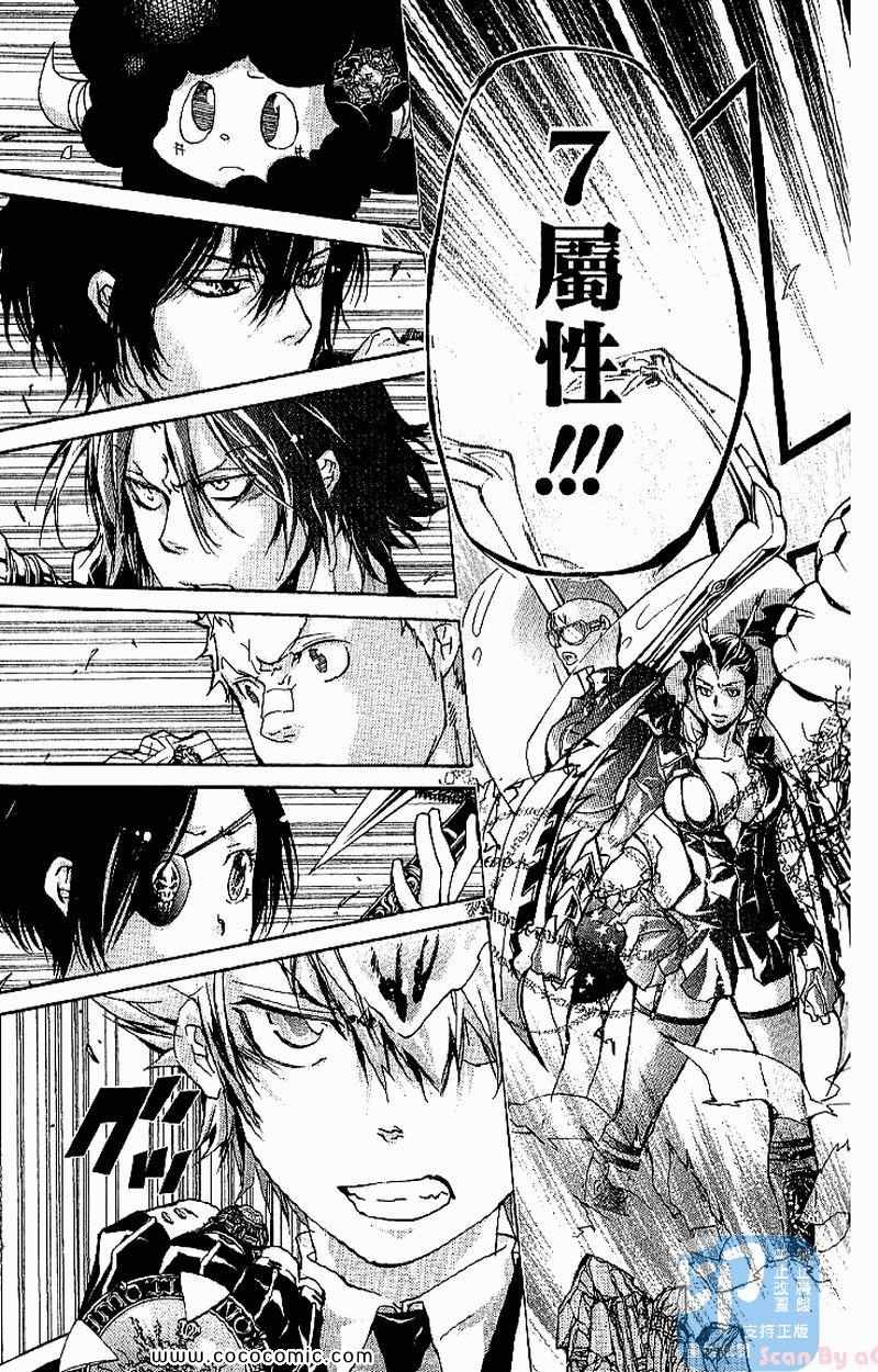 《家庭教师》漫画最新章节第31卷免费下拉式在线观看章节第【169】张图片