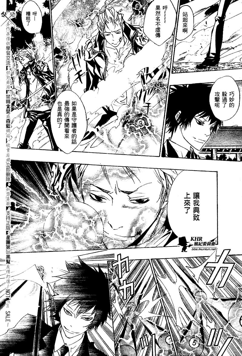 《家庭教师》漫画最新章节第154话免费下拉式在线观看章节第【10】张图片