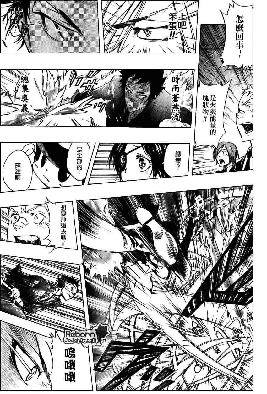 《家庭教师》漫画最新章节第247话免费下拉式在线观看章节第【11】张图片