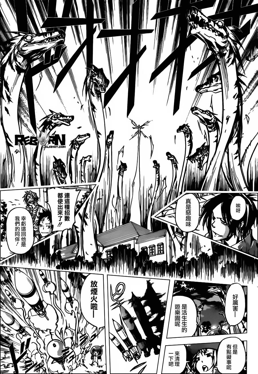 《家庭教师》漫画最新章节第366话 第2日开战免费下拉式在线观看章节第【13】张图片