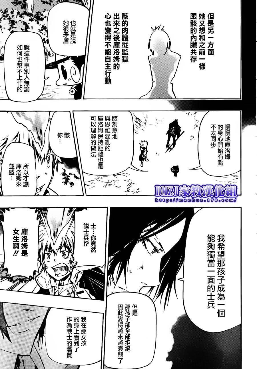 《家庭教师》漫画最新章节第383话 决意之炎免费下拉式在线观看章节第【11】张图片