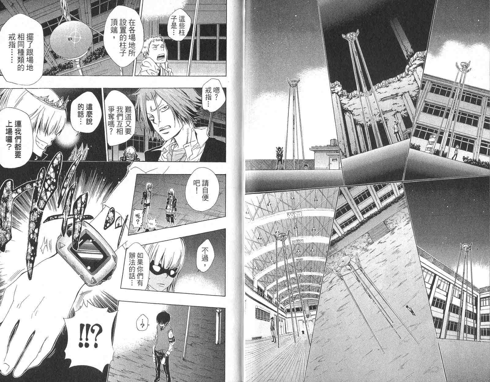 《家庭教师》漫画最新章节第14卷免费下拉式在线观看章节第【90】张图片