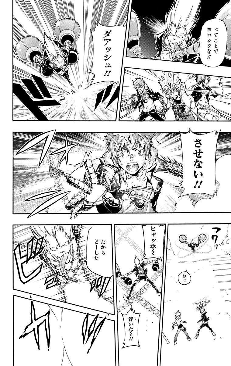 《家庭教师》漫画最新章节第41卷免费下拉式在线观看章节第【100】张图片