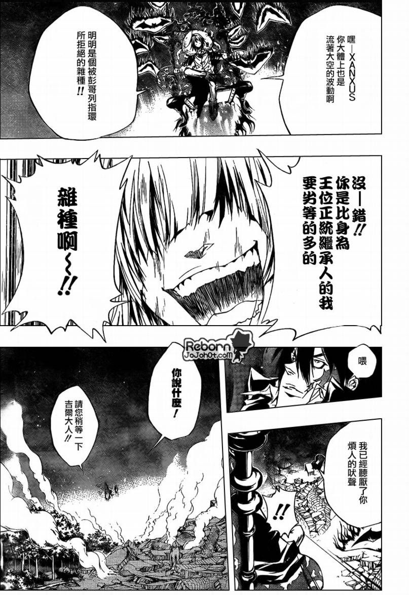 《家庭教师》漫画最新章节第225话免费下拉式在线观看章节第【6】张图片