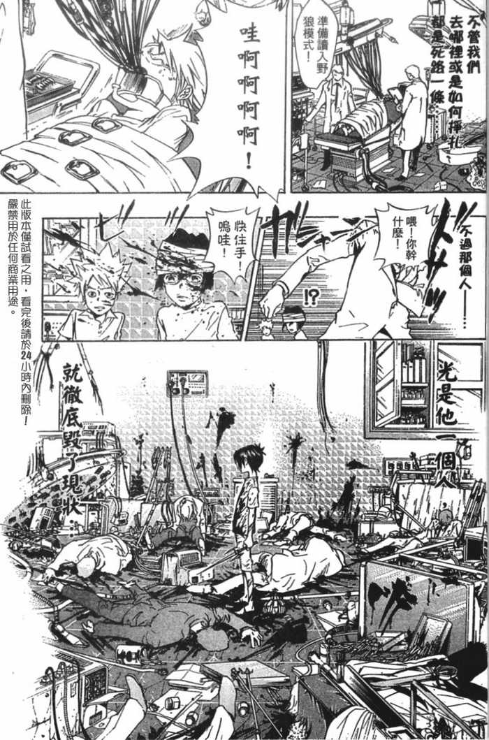 《家庭教师》漫画最新章节第10卷免费下拉式在线观看章节第【34】张图片