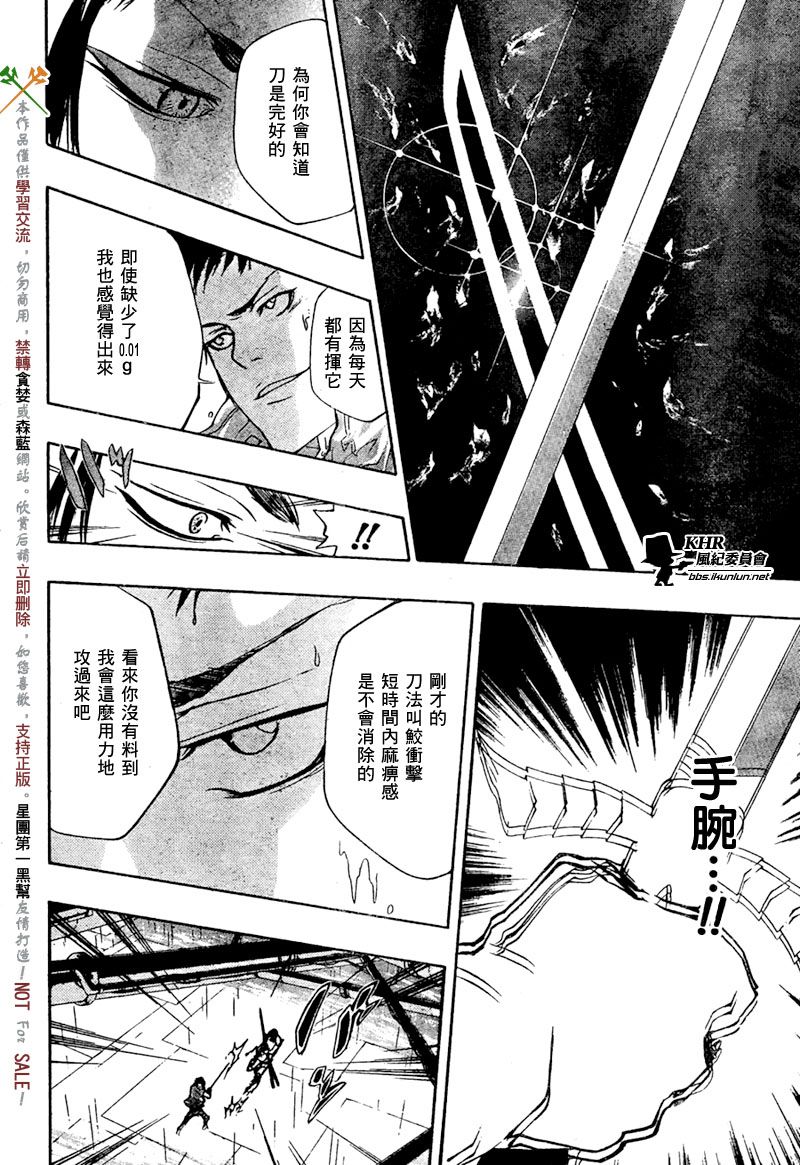 《家庭教师》漫画最新章节第200话免费下拉式在线观看章节第【8】张图片