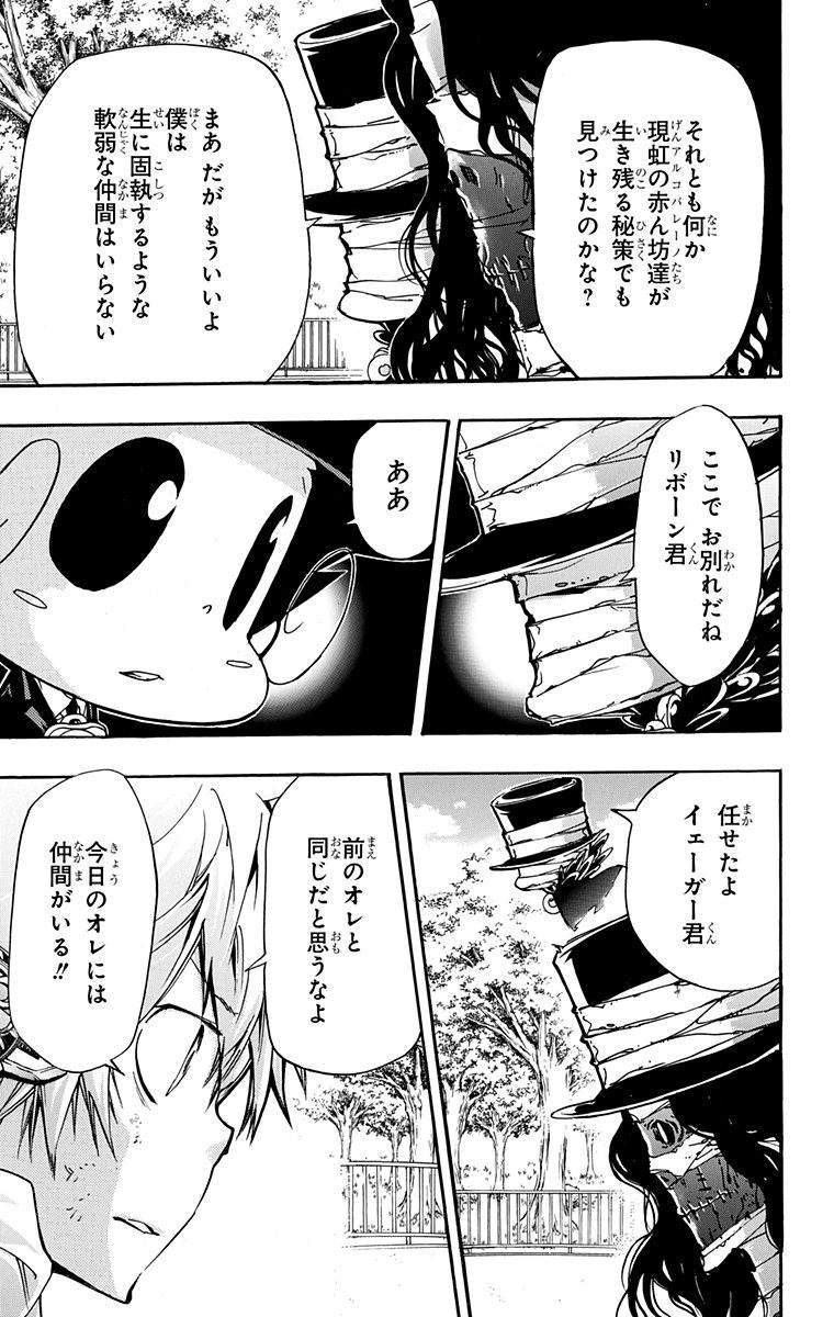 《家庭教师》漫画最新章节第41卷免费下拉式在线观看章节第【51】张图片