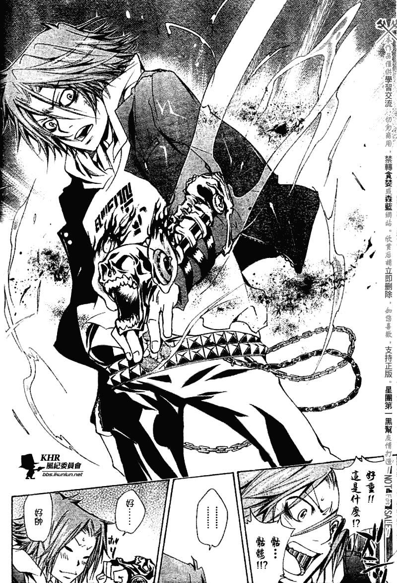 《家庭教师》漫画最新章节第144话免费下拉式在线观看章节第【10】张图片