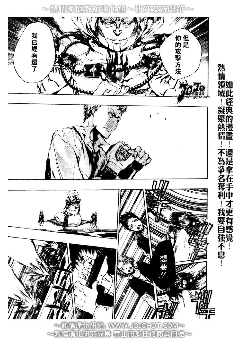 《家庭教师》漫画最新章节第188话免费下拉式在线观看章节第【5】张图片