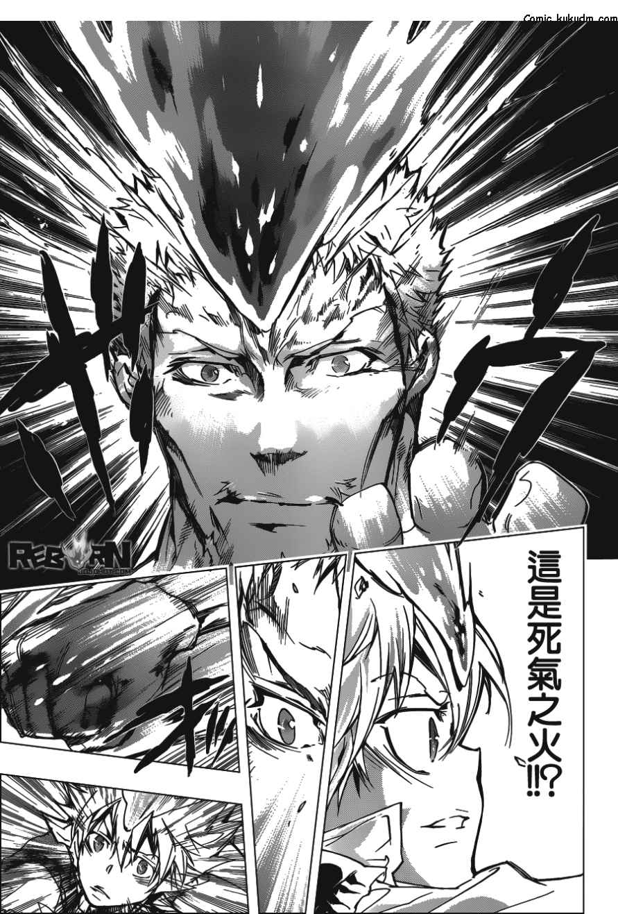《家庭教师》漫画最新章节第360话 泽田纲吉VS.泽田家光免费下拉式在线观看章节第【9】张图片