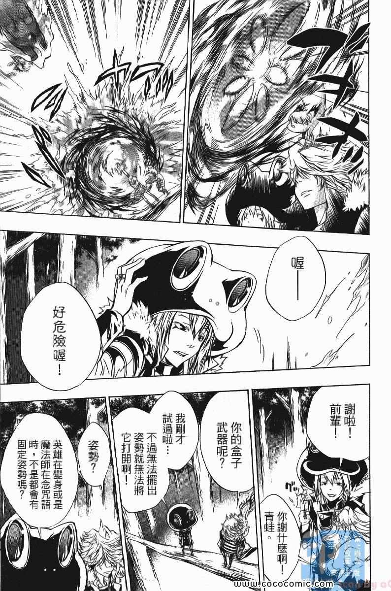 《家庭教师》漫画最新章节第24卷免费下拉式在线观看章节第【137】张图片