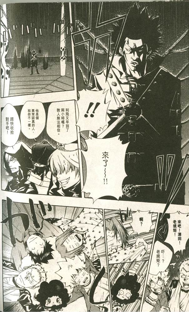 《家庭教师》漫画最新章节第11卷免费下拉式在线观看章节第【150】张图片