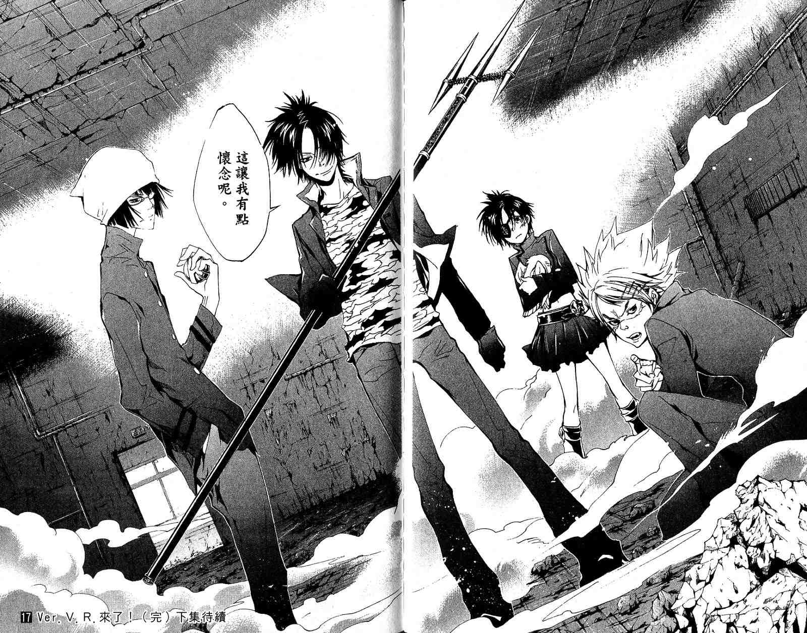 《家庭教师》漫画最新章节第18卷免费下拉式在线观看章节第【107】张图片