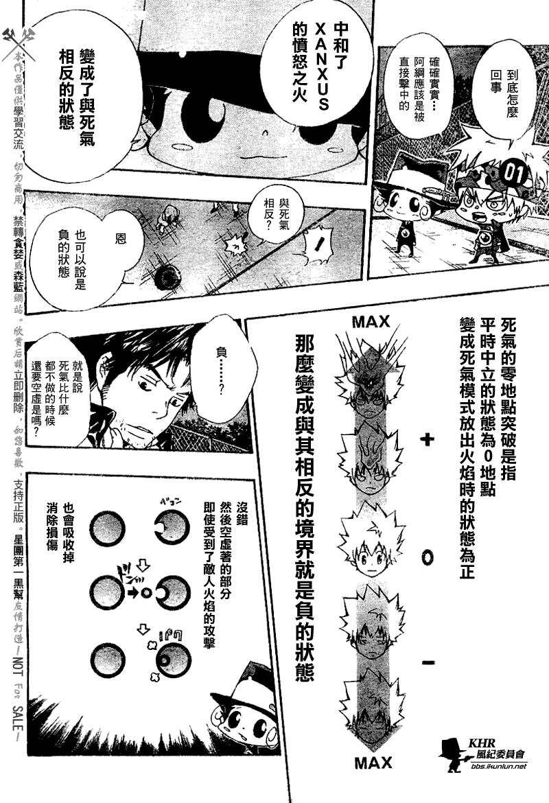 《家庭教师》漫画最新章节第126-130话免费下拉式在线观看章节第【71】张图片