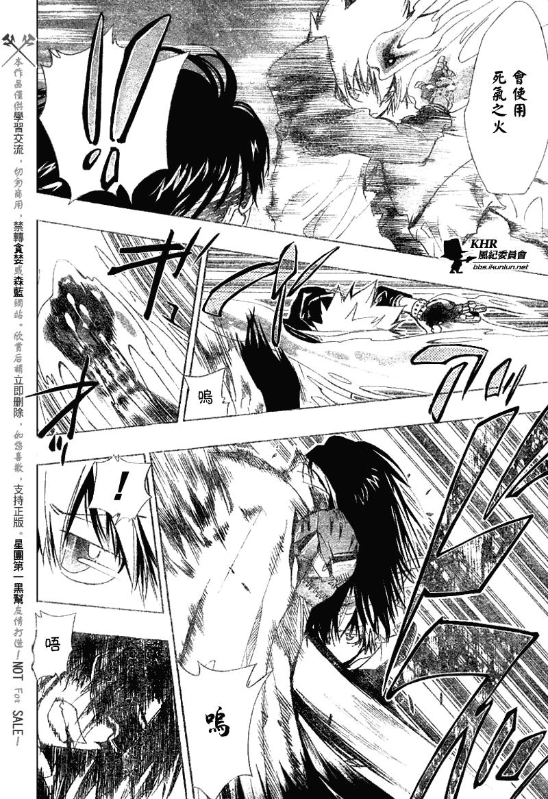 《家庭教师》漫画最新章节第138话免费下拉式在线观看章节第【8】张图片