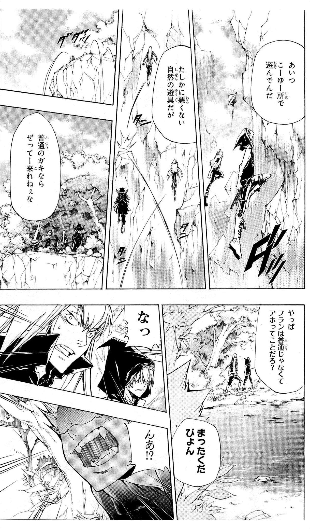 《家庭教师》漫画最新章节第36卷免费下拉式在线观看章节第【118】张图片