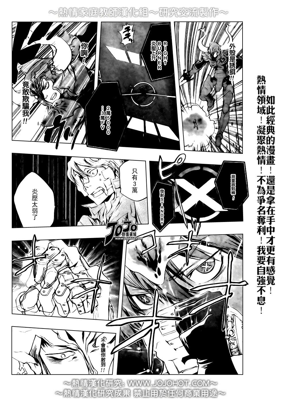 《家庭教师》漫画最新章节第214话免费下拉式在线观看章节第【14】张图片