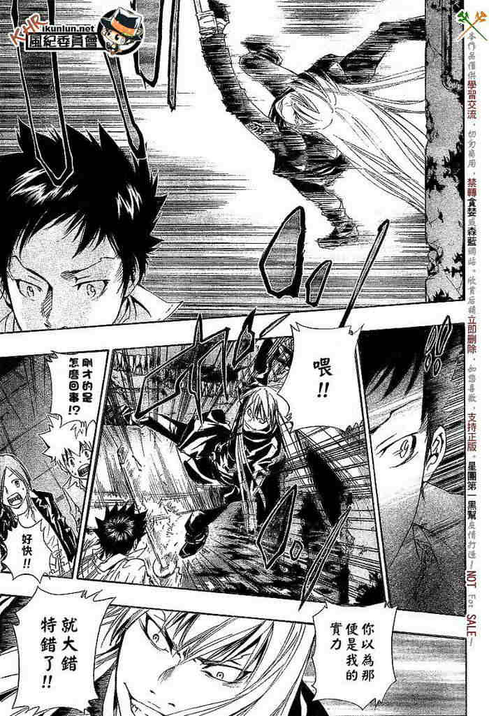 《家庭教师》漫画最新章节第108-116话免费下拉式在线观看章节第【17】张图片