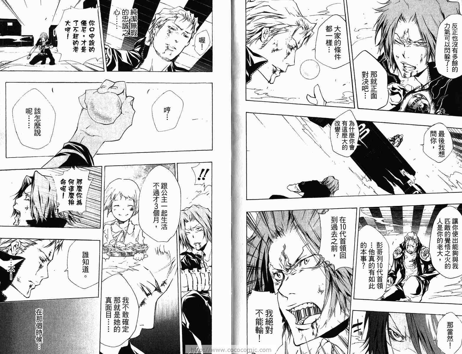 《家庭教师》漫画最新章节第22卷免费下拉式在线观看章节第【58】张图片