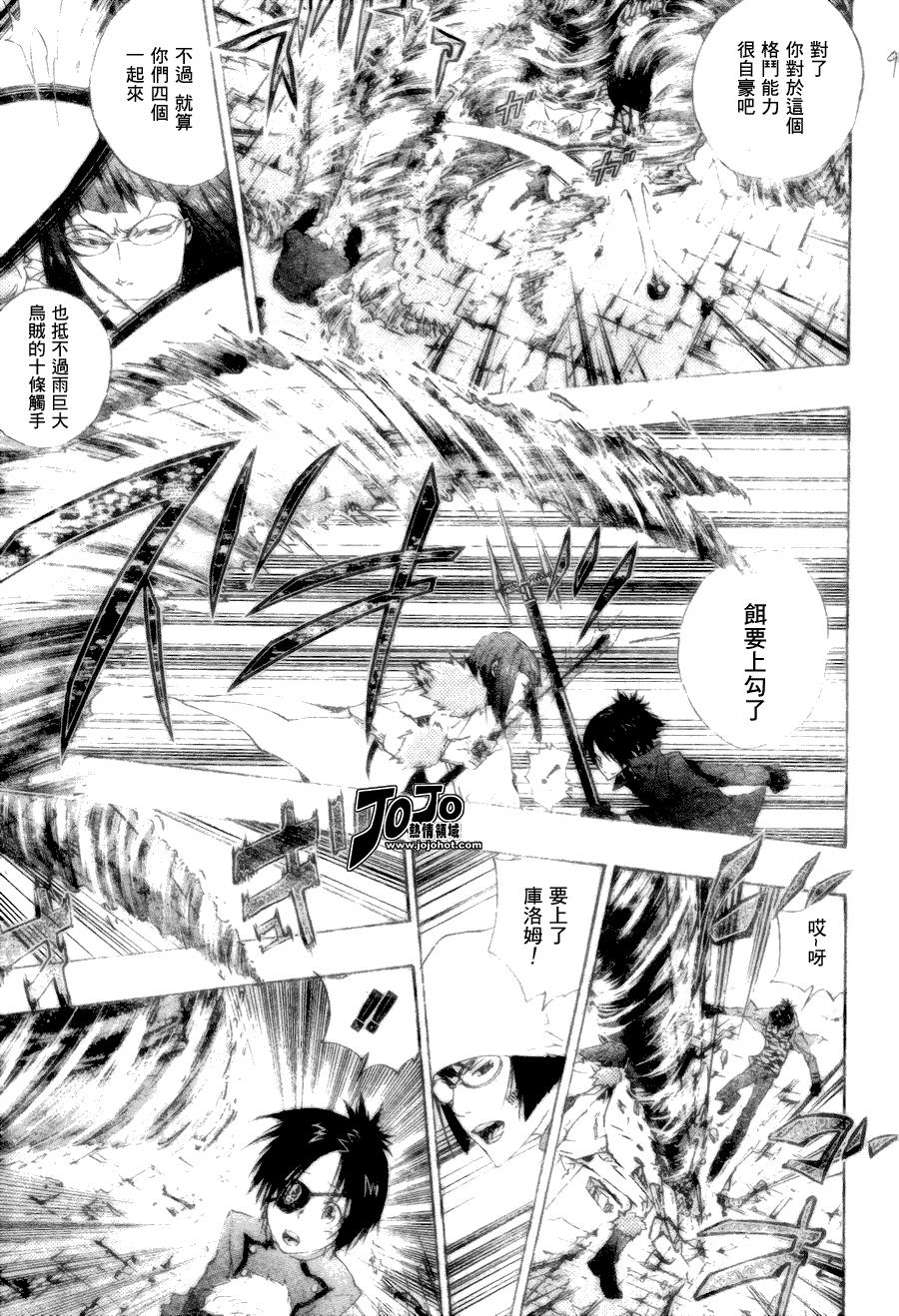 《家庭教师》漫画最新章节第165话免费下拉式在线观看章节第【9】张图片