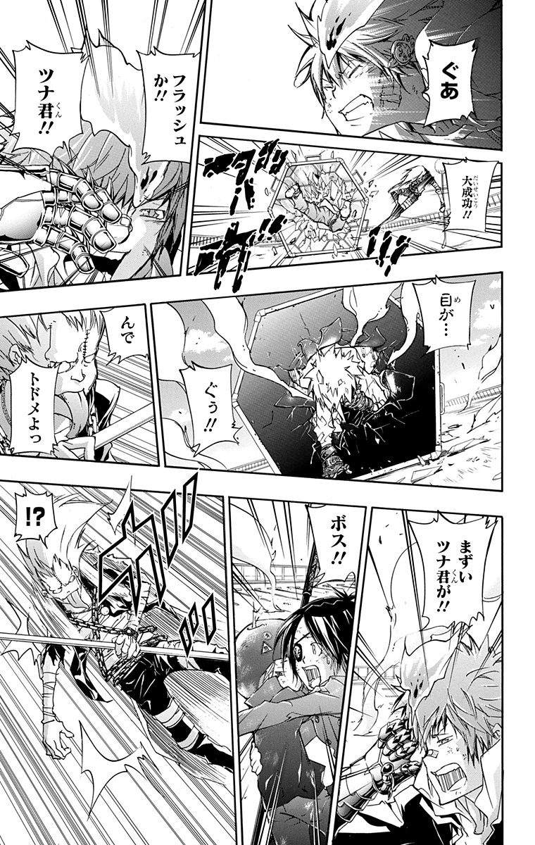 《家庭教师》漫画最新章节第41卷免费下拉式在线观看章节第【105】张图片