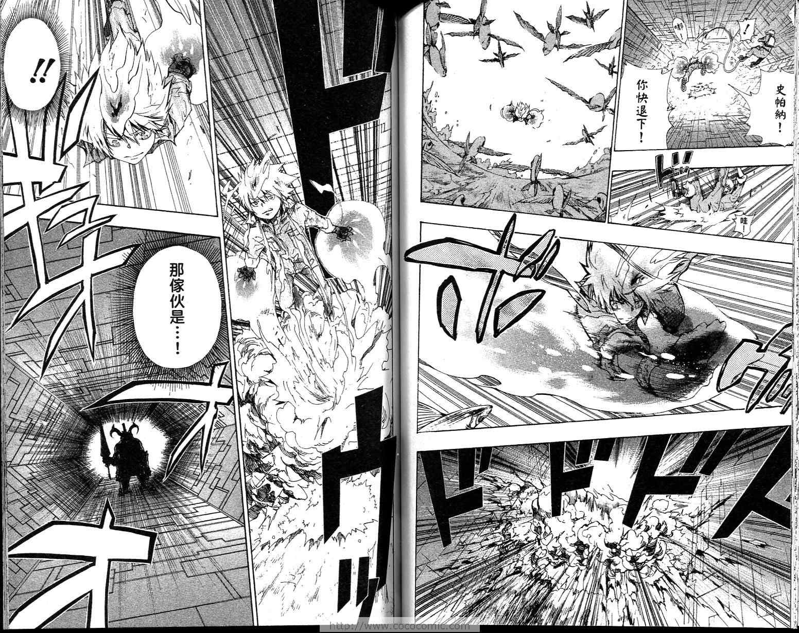 《家庭教师》漫画最新章节第23卷免费下拉式在线观看章节第【66】张图片