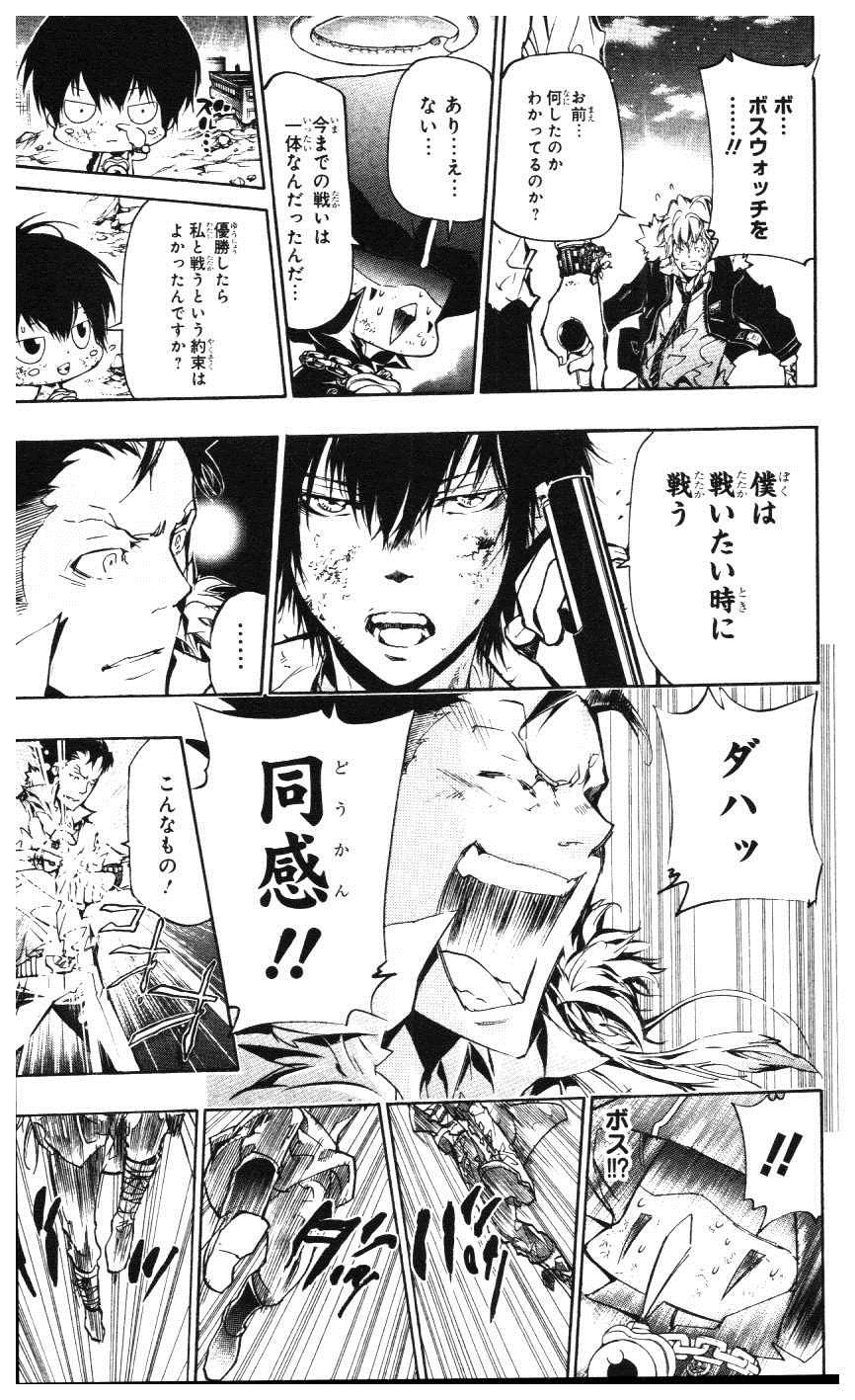《家庭教师》漫画最新章节第39卷免费下拉式在线观看章节第【64】张图片