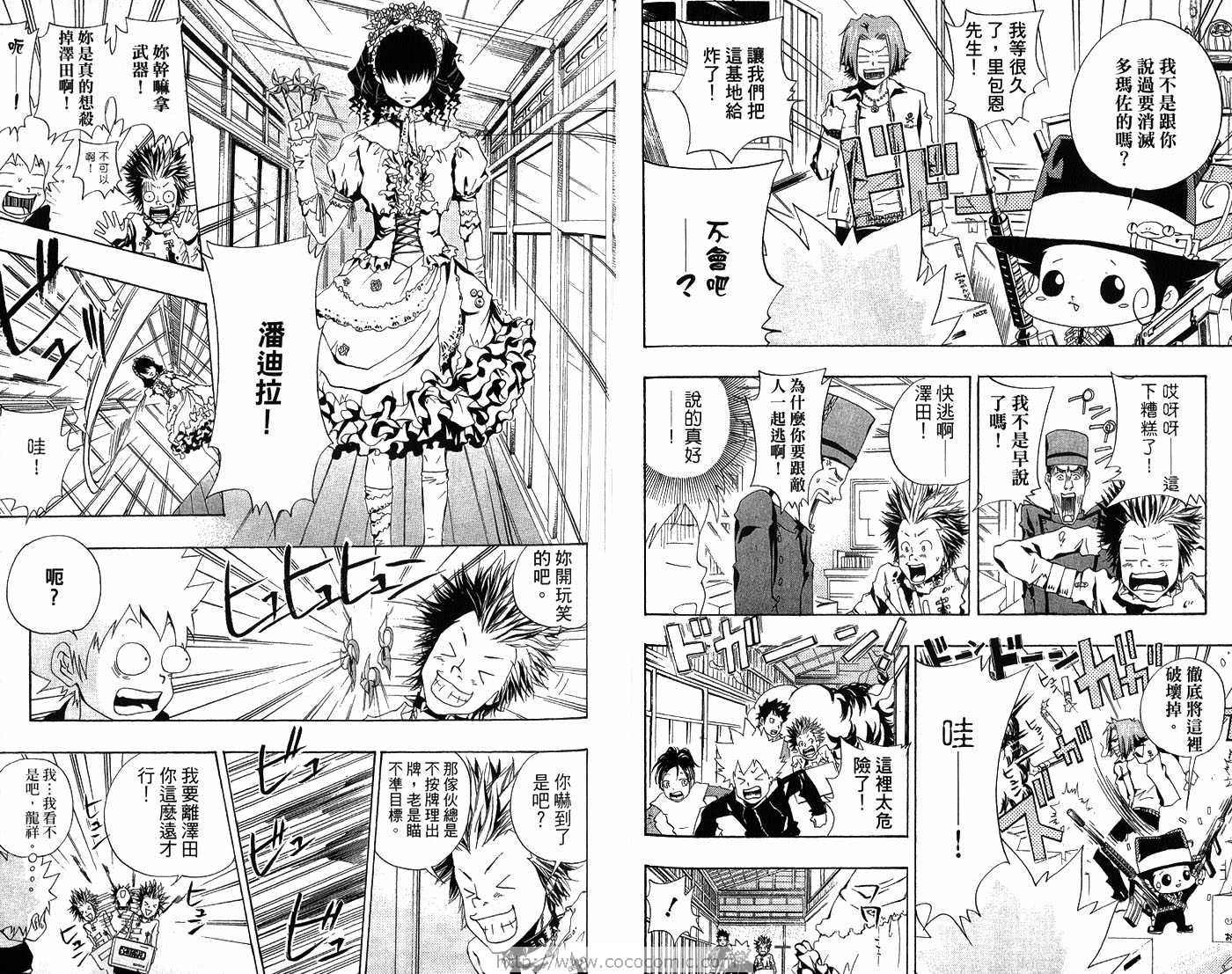 《家庭教师》漫画最新章节第6卷免费下拉式在线观看章节第【44】张图片