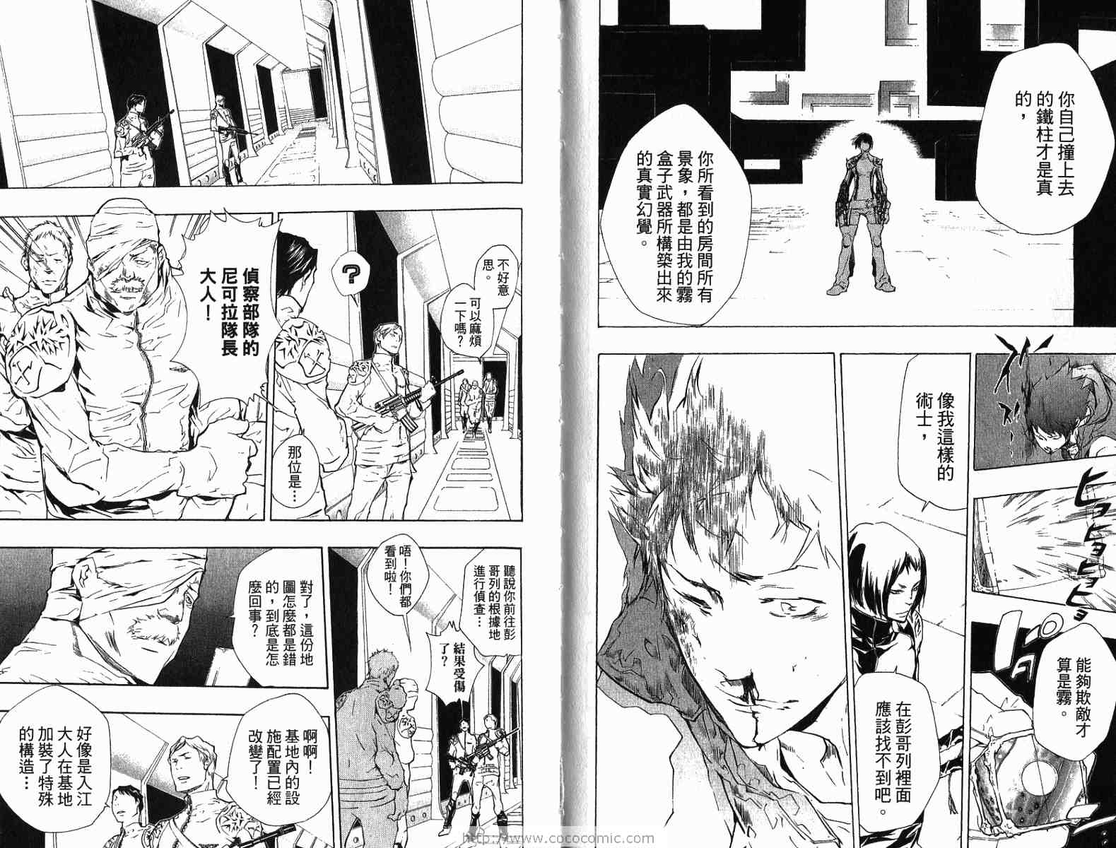 《家庭教师》漫画最新章节第22卷免费下拉式在线观看章节第【53】张图片