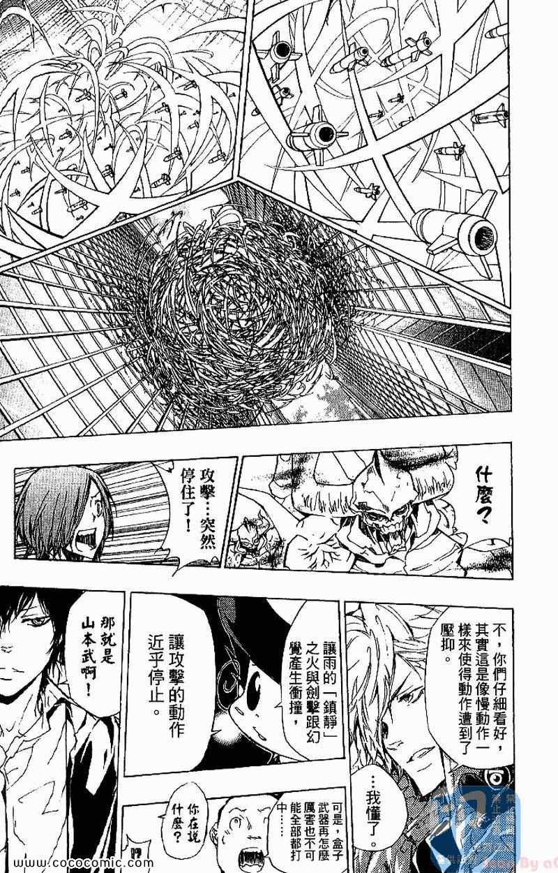 《家庭教师》漫画最新章节第26卷免费下拉式在线观看章节第【191】张图片