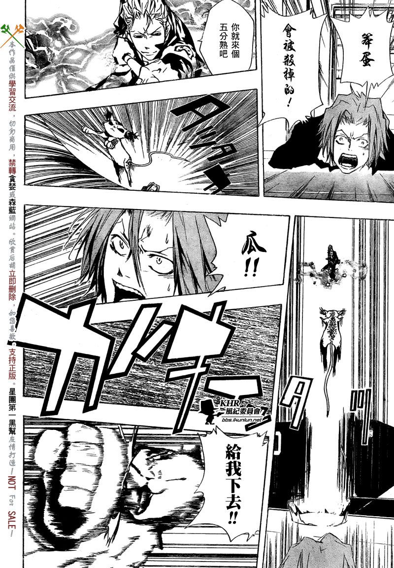《家庭教师》漫画最新章节第191话免费下拉式在线观看章节第【13】张图片