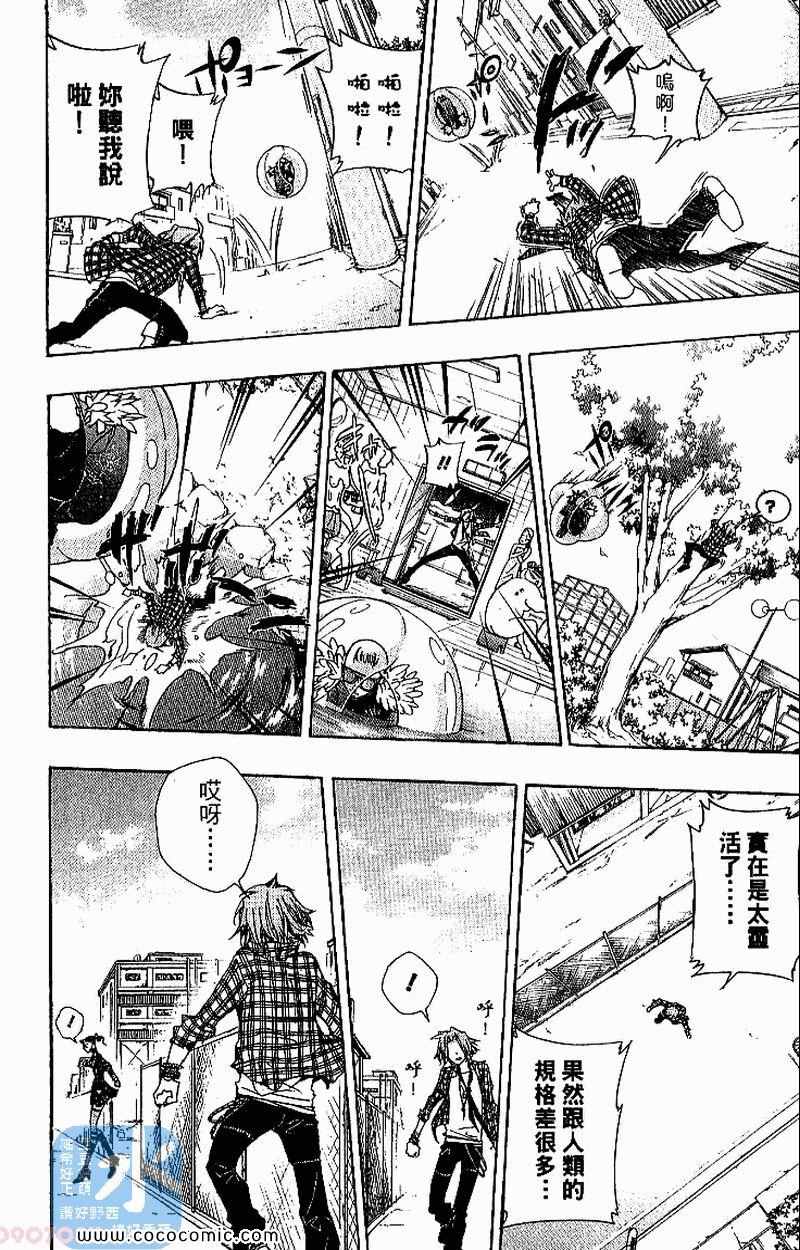 《家庭教师》漫画最新章节第31卷免费下拉式在线观看章节第【34】张图片