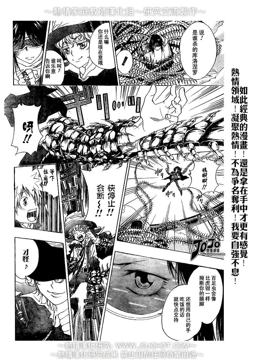 《家庭教师》漫画最新章节第179话免费下拉式在线观看章节第【12】张图片