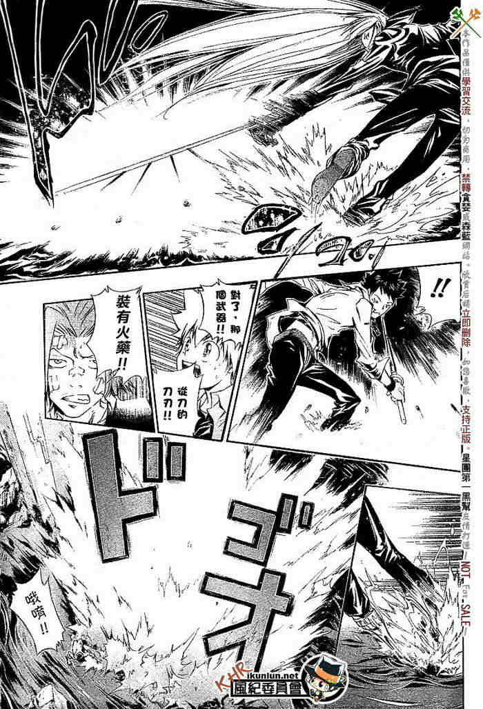 《家庭教师》漫画最新章节第108-116话免费下拉式在线观看章节第【15】张图片