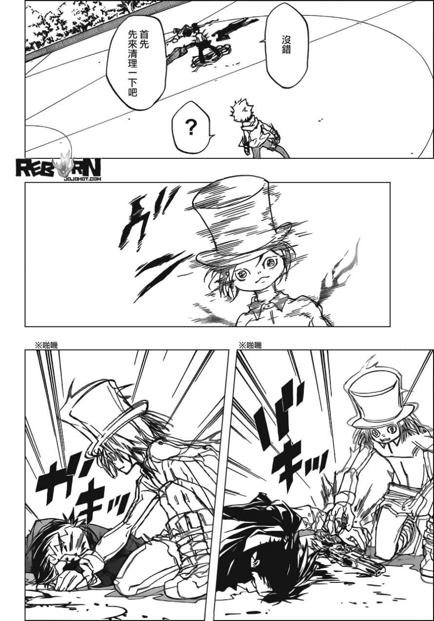 《家庭教师》漫画最新章节第402话 解咒大战免费下拉式在线观看章节第【2】张图片
