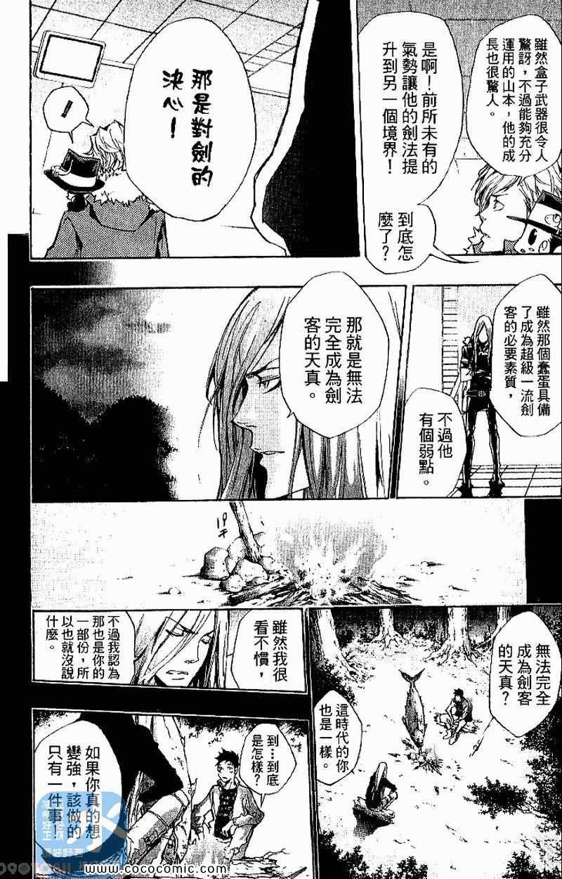 《家庭教师》漫画最新章节第26卷免费下拉式在线观看章节第【172】张图片