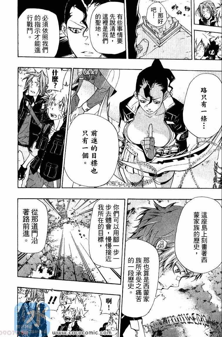 《家庭教师》漫画最新章节第32卷免费下拉式在线观看章节第【64】张图片