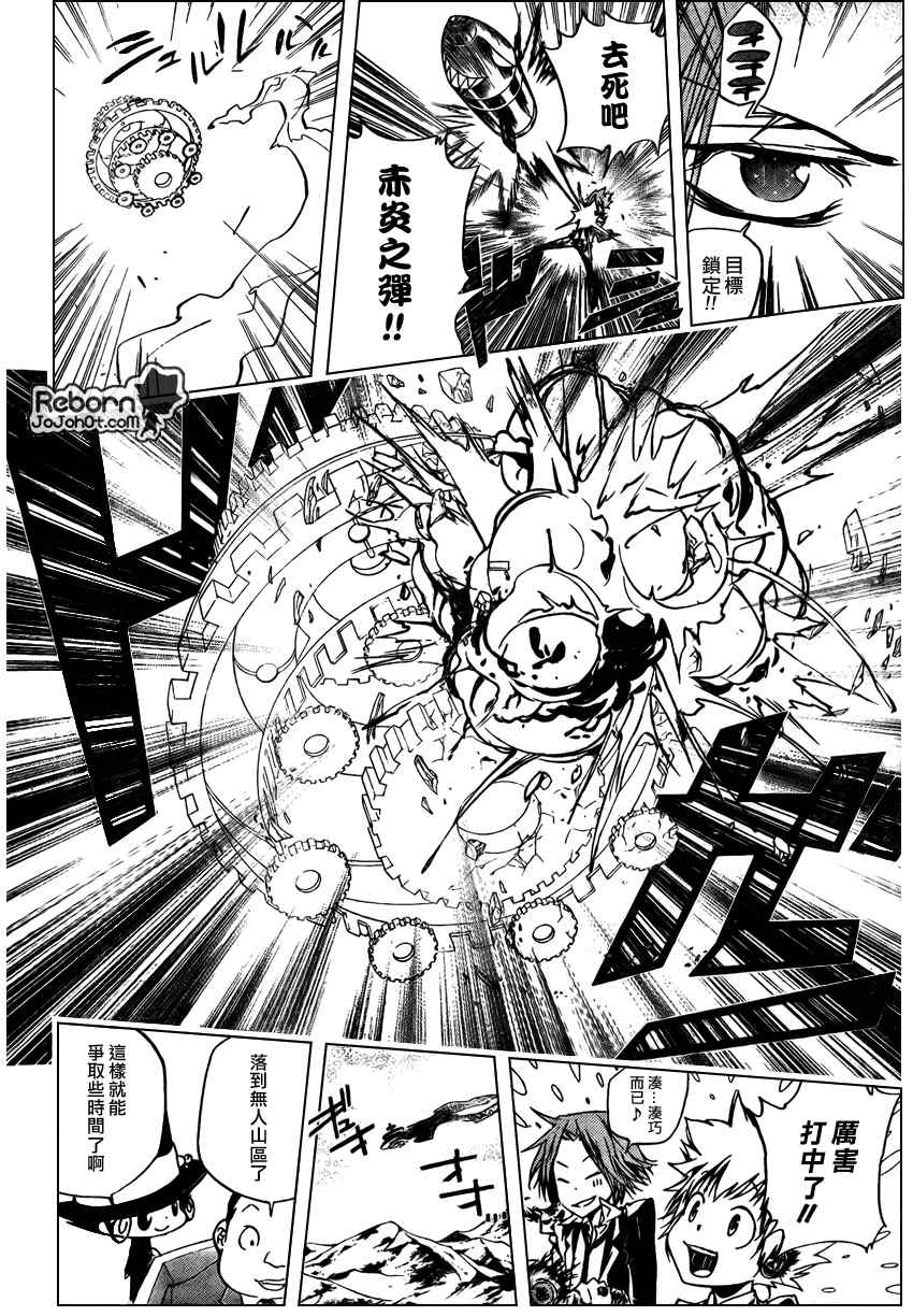 《家庭教师》漫画最新章节第257话免费下拉式在线观看章节第【4】张图片
