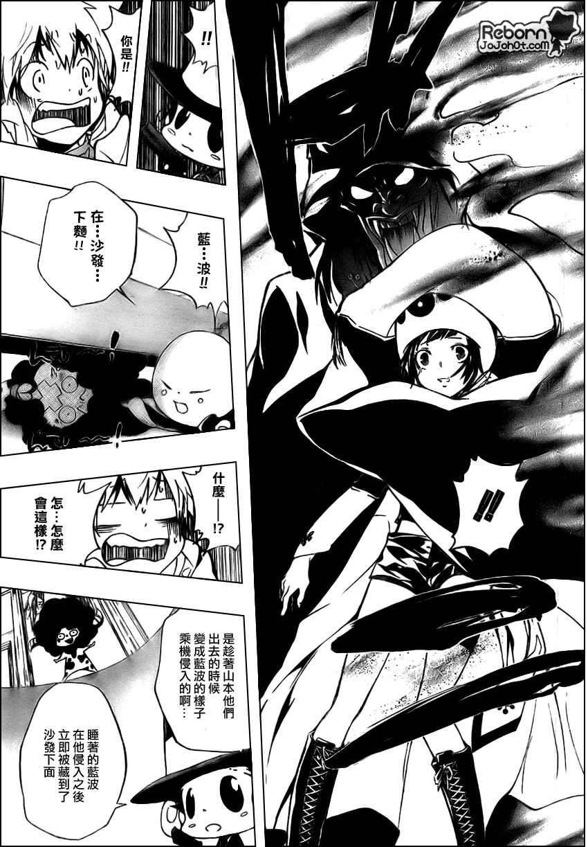 《家庭教师》漫画最新章节第262话免费下拉式在线观看章节第【9】张图片