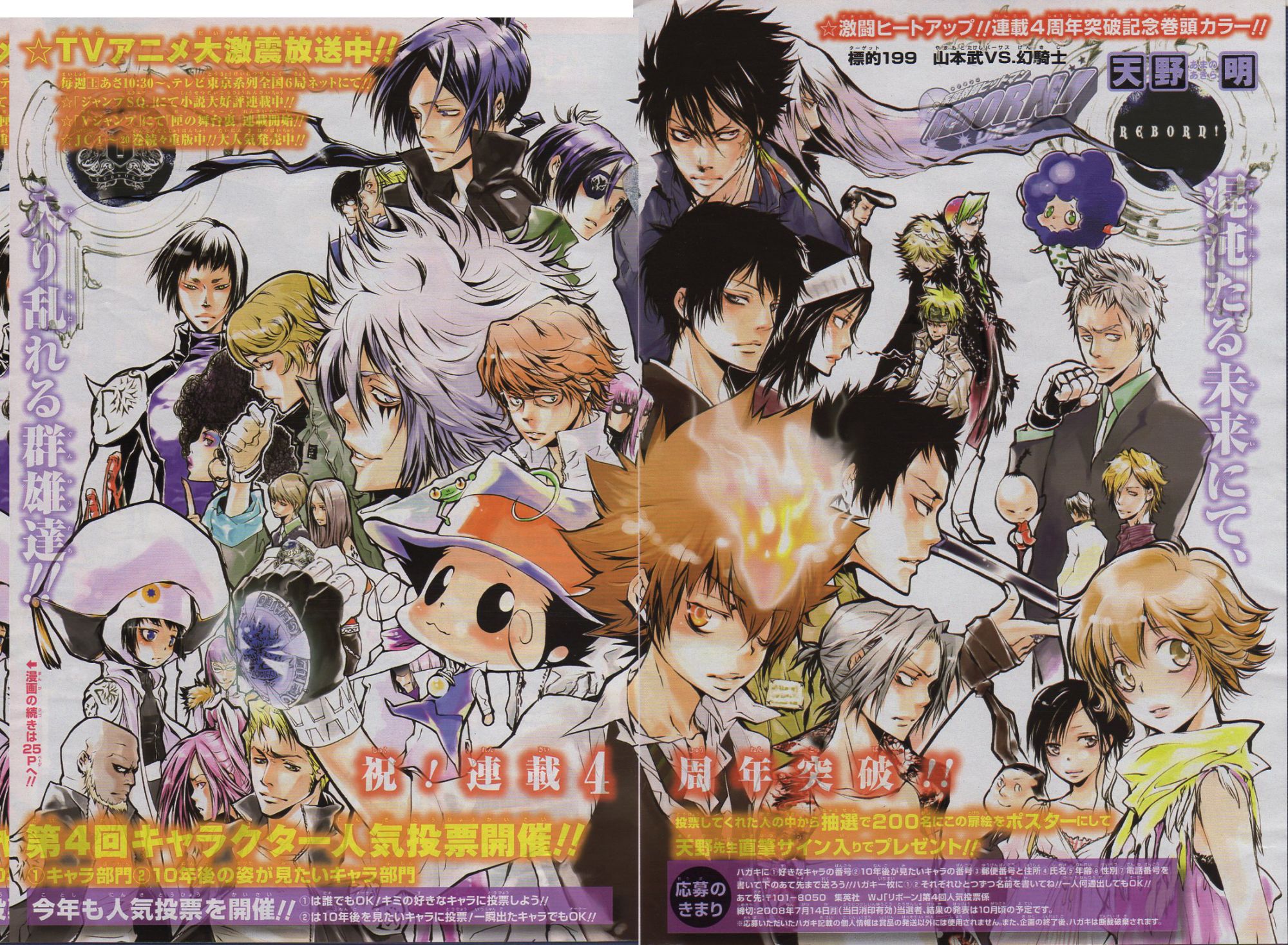 《家庭教师》漫画最新章节第199话免费下拉式在线观看章节第【3】张图片