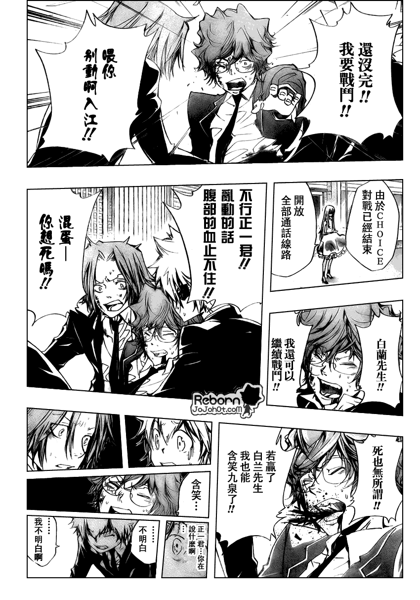 《家庭教师》漫画最新章节第252话免费下拉式在线观看章节第【2】张图片