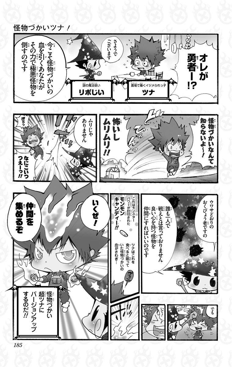 《家庭教师》漫画最新章节第42卷免费下拉式在线观看章节第【183】张图片