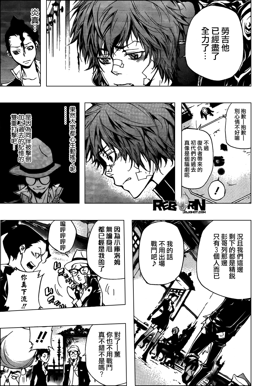 《家庭教师》漫画最新章节第314话免费下拉式在线观看章节第【3】张图片