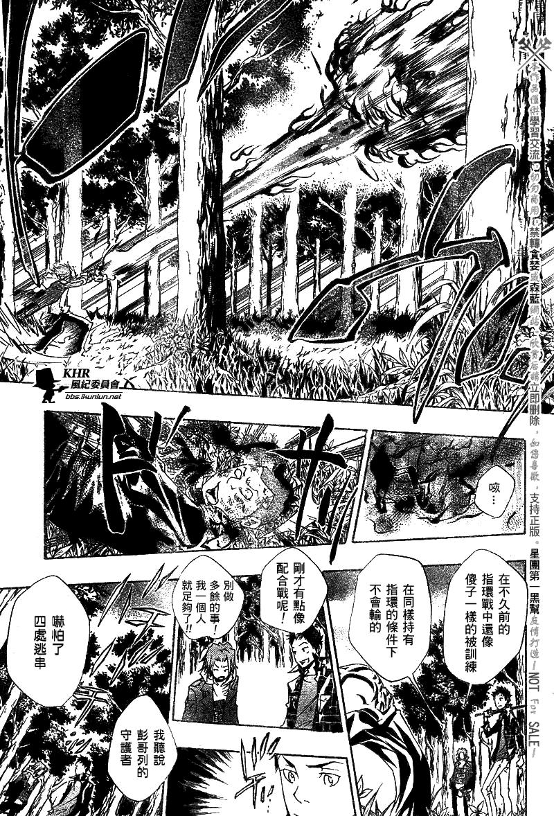 《家庭教师》漫画最新章节第150话免费下拉式在线观看章节第【13】张图片