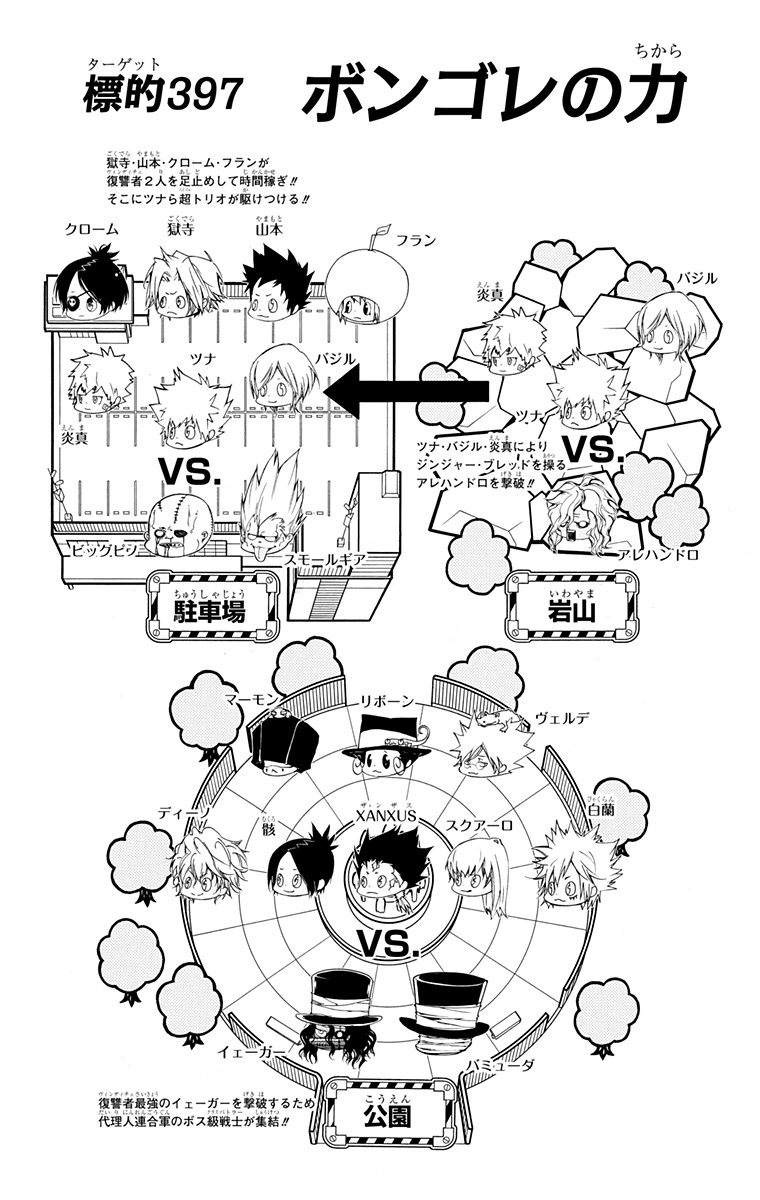 《家庭教师》漫画最新章节第41卷免费下拉式在线观看章节第【97】张图片